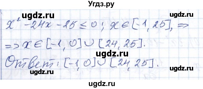 ГДЗ (Решебник №1) по алгебре 8 класс (задачник) Галицкий М.Л. / § 11 / 11.150(продолжение 2)
