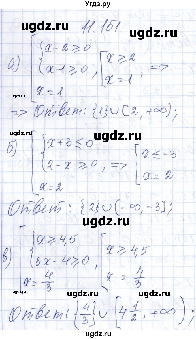 ГДЗ (Решебник №1) по алгебре 8 класс (задачник) Галицкий М.Л. / § 11 / 11.151