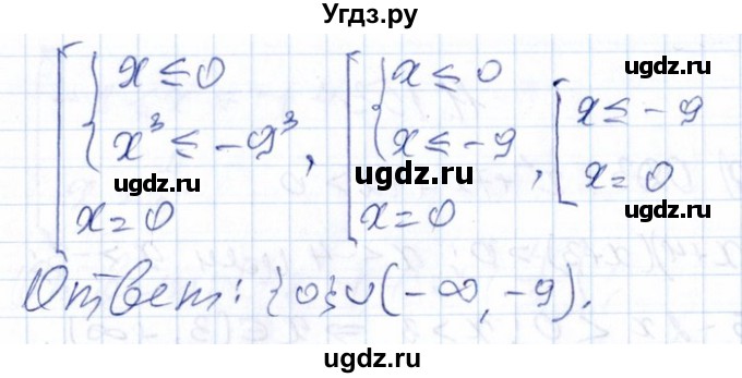 ГДЗ (Решебник №1) по алгебре 8 класс (задачник) Галицкий М.Л. / § 11 / 11.153(продолжение 2)