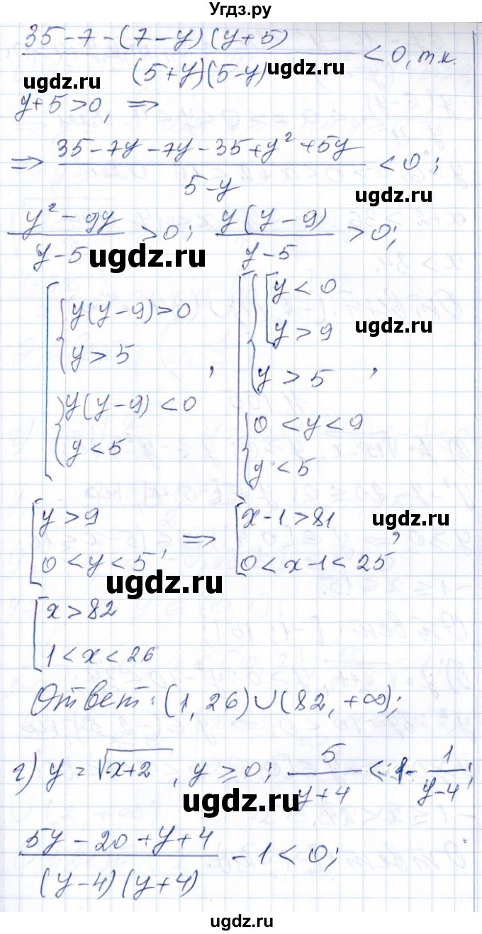 ГДЗ (Решебник №1) по алгебре 8 класс (задачник) Галицкий М.Л. / § 11 / 11.154(продолжение 2)