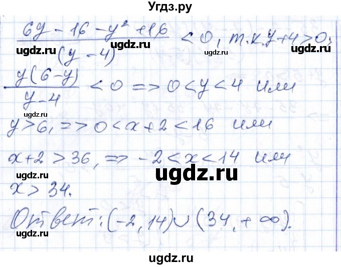 ГДЗ (Решебник №1) по алгебре 8 класс (задачник) Галицкий М.Л. / § 11 / 11.154(продолжение 3)