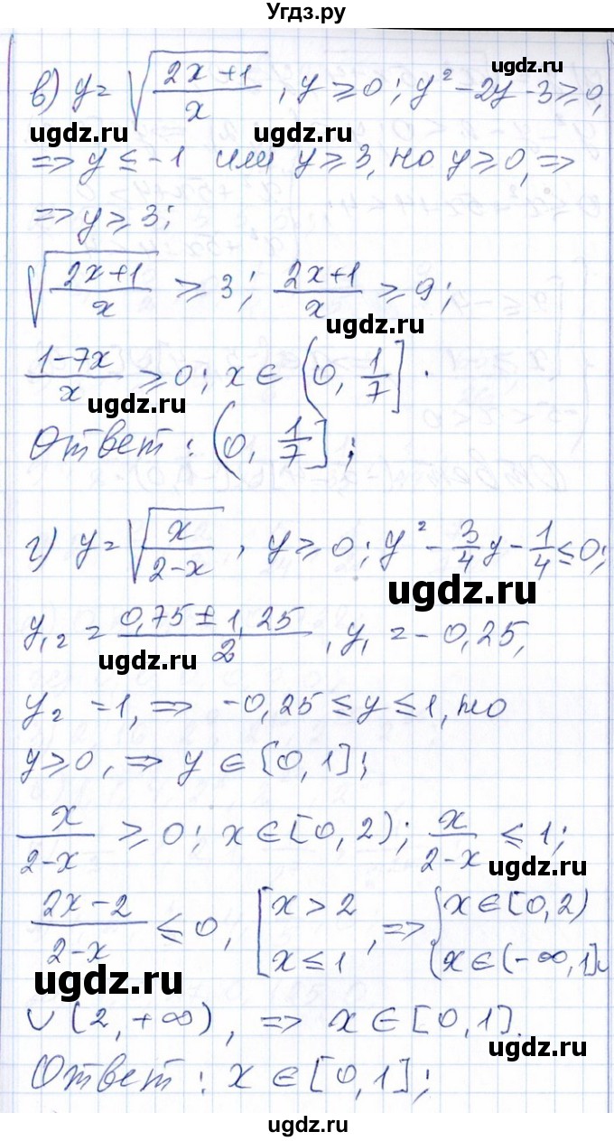 ГДЗ (Решебник №1) по алгебре 8 класс (задачник) Галицкий М.Л. / § 11 / 11.155(продолжение 2)