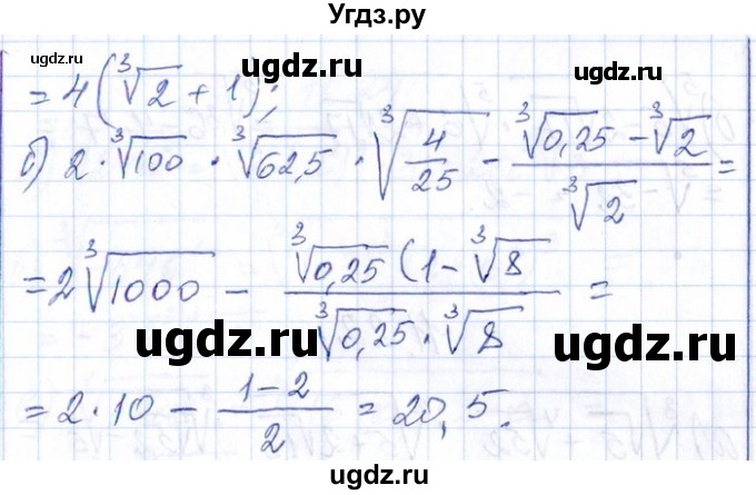 ГДЗ (Решебник №1) по алгебре 8 класс (задачник) Галицкий М.Л. / § 11 / 11.19(продолжение 2)