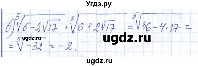 ГДЗ (Решебник №1) по алгебре 8 класс (задачник) Галицкий М.Л. / § 11 / 11.21(продолжение 2)