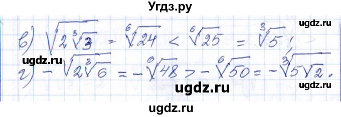ГДЗ (Решебник №1) по алгебре 8 класс (задачник) Галицкий М.Л. / § 11 / 11.34(продолжение 2)