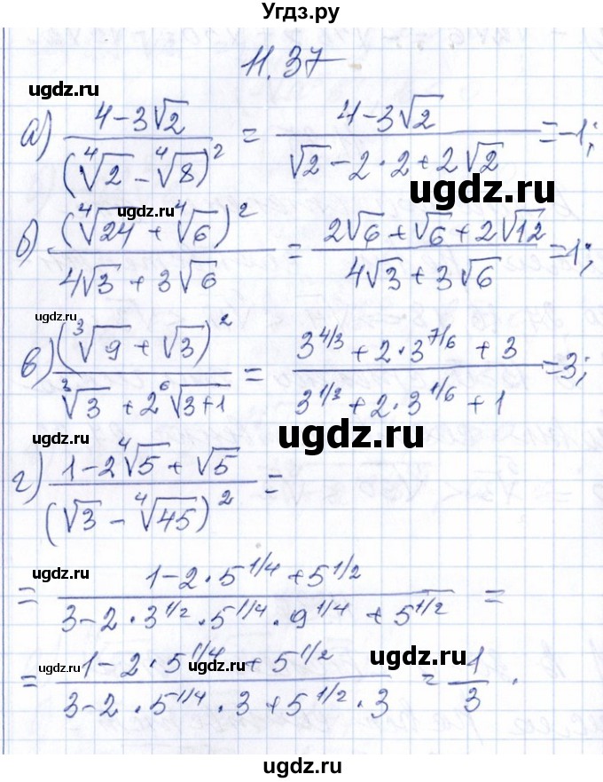 ГДЗ (Решебник №1) по алгебре 8 класс (задачник) Галицкий М.Л. / § 11 / 11.37
