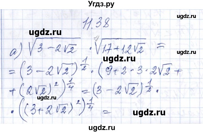 ГДЗ (Решебник №1) по алгебре 8 класс (задачник) Галицкий М.Л. / § 11 / 11.38