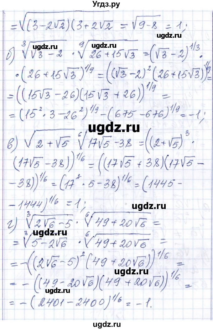 ГДЗ (Решебник №1) по алгебре 8 класс (задачник) Галицкий М.Л. / § 11 / 11.38(продолжение 2)