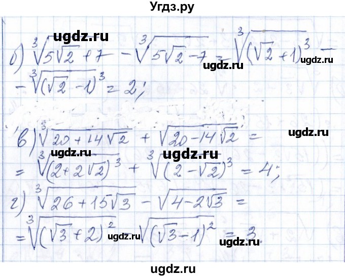 ГДЗ (Решебник №1) по алгебре 8 класс (задачник) Галицкий М.Л. / § 11 / 11.39(продолжение 2)