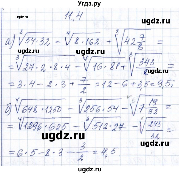 ГДЗ (Решебник №1) по алгебре 8 класс (задачник) Галицкий М.Л. / § 11 / 11.4