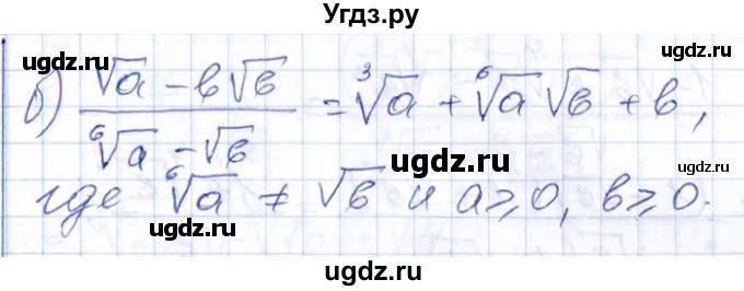 ГДЗ (Решебник №1) по алгебре 8 класс (задачник) Галицкий М.Л. / § 11 / 11.41(продолжение 2)