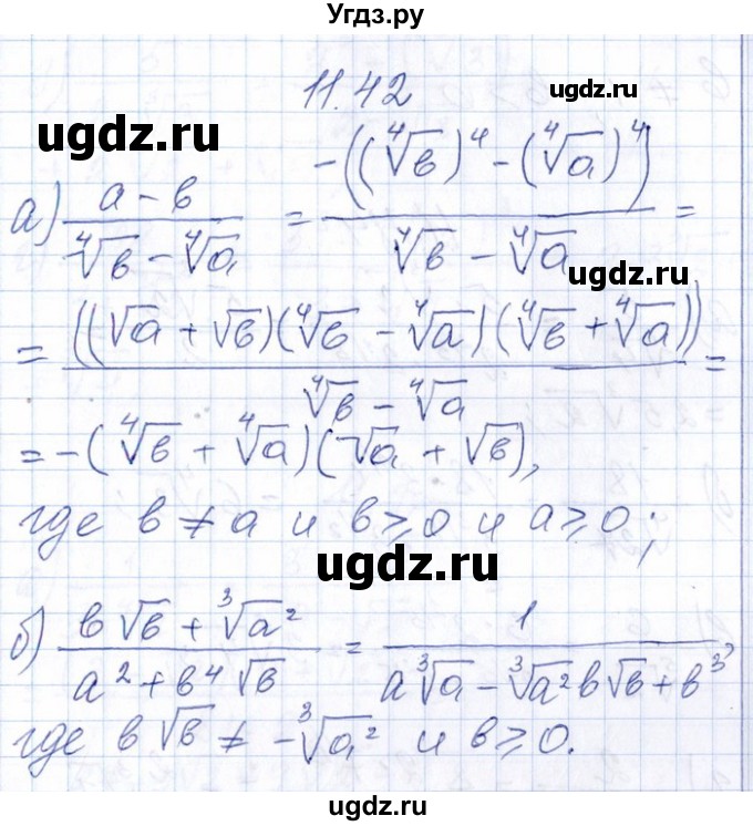 ГДЗ (Решебник №1) по алгебре 8 класс (задачник) Галицкий М.Л. / § 11 / 11.42