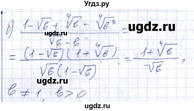 ГДЗ (Решебник №1) по алгебре 8 класс (задачник) Галицкий М.Л. / § 11 / 11.43(продолжение 2)
