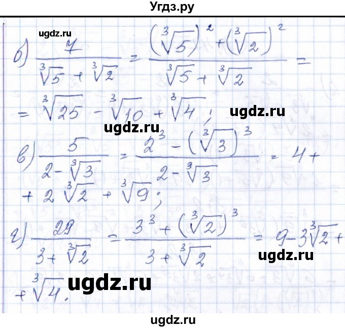 ГДЗ (Решебник №1) по алгебре 8 класс (задачник) Галицкий М.Л. / § 11 / 11.45(продолжение 2)