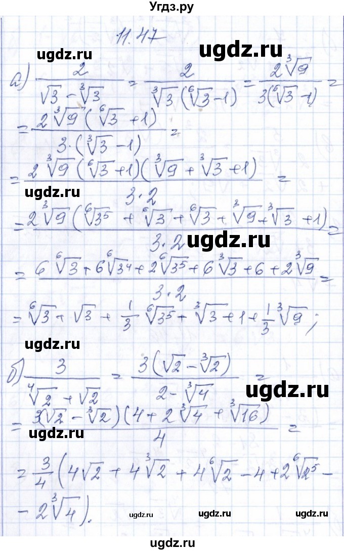 ГДЗ (Решебник №1) по алгебре 8 класс (задачник) Галицкий М.Л. / § 11 / 11.47