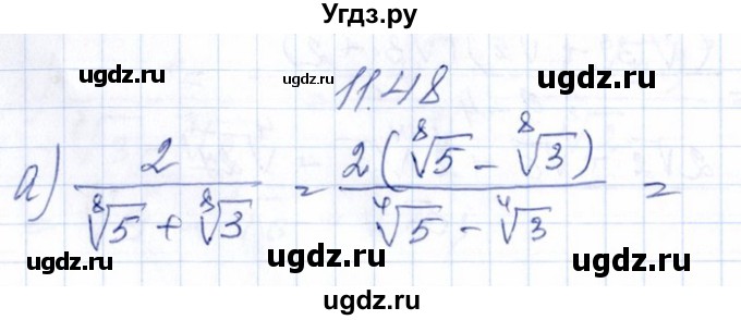 ГДЗ (Решебник №1) по алгебре 8 класс (задачник) Галицкий М.Л. / § 11 / 11.48