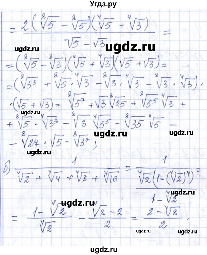 ГДЗ (Решебник №1) по алгебре 8 класс (задачник) Галицкий М.Л. / § 11 / 11.48(продолжение 2)