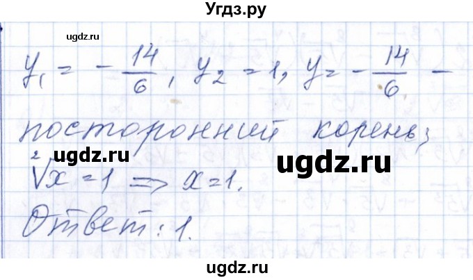 ГДЗ (Решебник №1) по алгебре 8 класс (задачник) Галицкий М.Л. / § 11 / 11.49(продолжение 2)