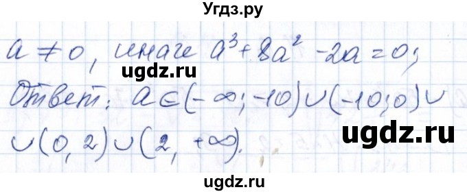 ГДЗ (Решебник №1) по алгебре 8 класс (задачник) Галицкий М.Л. / § 11 / 11.6(продолжение 2)