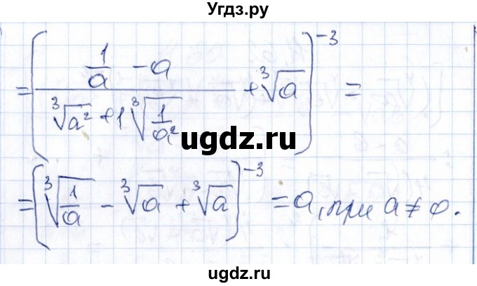 ГДЗ (Решебник №1) по алгебре 8 класс (задачник) Галицкий М.Л. / § 11 / 11.63(продолжение 2)