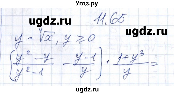 ГДЗ (Решебник №1) по алгебре 8 класс (задачник) Галицкий М.Л. / § 11 / 11.65