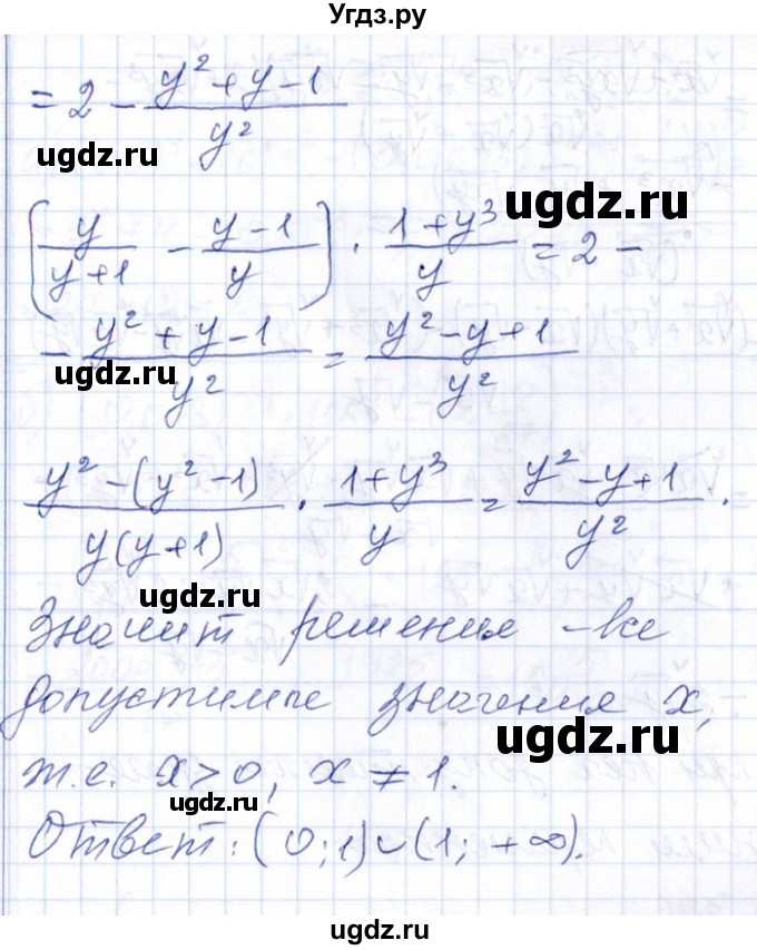 ГДЗ (Решебник №1) по алгебре 8 класс (задачник) Галицкий М.Л. / § 11 / 11.65(продолжение 2)