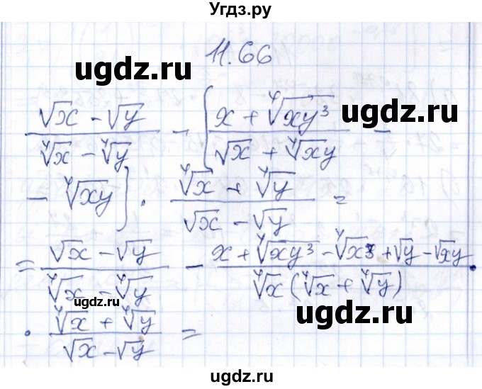 ГДЗ (Решебник №1) по алгебре 8 класс (задачник) Галицкий М.Л. / § 11 / 11.66