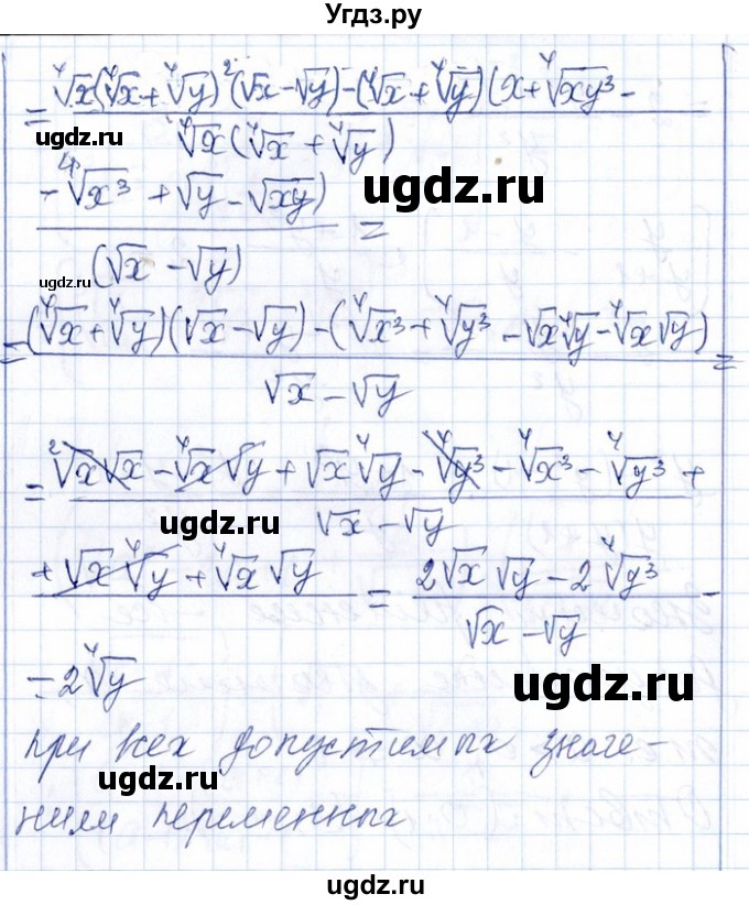 ГДЗ (Решебник №1) по алгебре 8 класс (задачник) Галицкий М.Л. / § 11 / 11.66(продолжение 2)