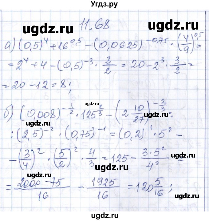 ГДЗ (Решебник №1) по алгебре 8 класс (задачник) Галицкий М.Л. / § 11 / 11.68