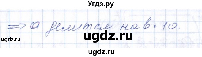 ГДЗ (Решебник №1) по алгебре 8 класс (задачник) Галицкий М.Л. / § 11 / 11.71(продолжение 2)