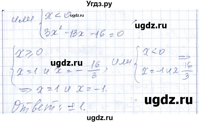ГДЗ (Решебник №1) по алгебре 8 класс (задачник) Галицкий М.Л. / § 11 / 11.75(продолжение 2)