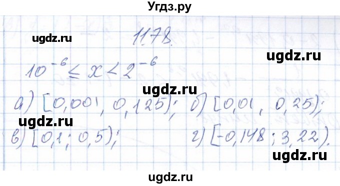 ГДЗ (Решебник №1) по алгебре 8 класс (задачник) Галицкий М.Л. / § 11 / 11.78