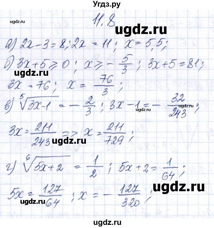 ГДЗ (Решебник №1) по алгебре 8 класс (задачник) Галицкий М.Л. / § 11 / 11.8