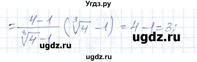 ГДЗ (Решебник №1) по алгебре 8 класс (задачник) Галицкий М.Л. / § 11 / 11.85(продолжение 2)