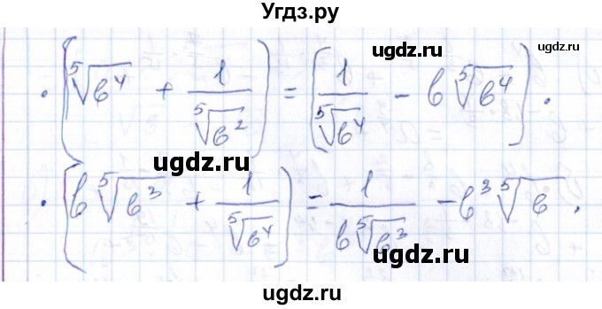 ГДЗ (Решебник №1) по алгебре 8 класс (задачник) Галицкий М.Л. / § 11 / 11.87(продолжение 2)