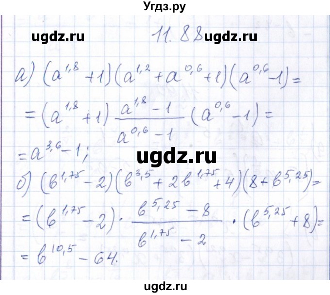 ГДЗ (Решебник №1) по алгебре 8 класс (задачник) Галицкий М.Л. / § 11 / 11.88