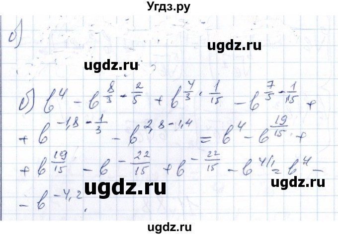 ГДЗ (Решебник №1) по алгебре 8 класс (задачник) Галицкий М.Л. / § 11 / 11.89(продолжение 2)