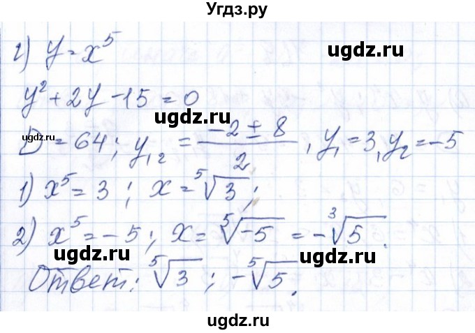 ГДЗ (Решебник №1) по алгебре 8 класс (задачник) Галицкий М.Л. / § 11 / 11.9(продолжение 2)