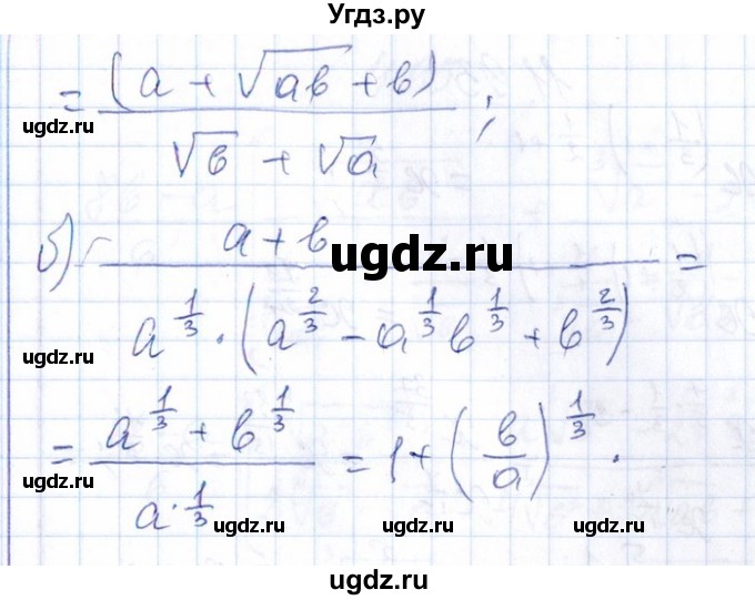 ГДЗ (Решебник №1) по алгебре 8 класс (задачник) Галицкий М.Л. / § 11 / 11.91(продолжение 2)