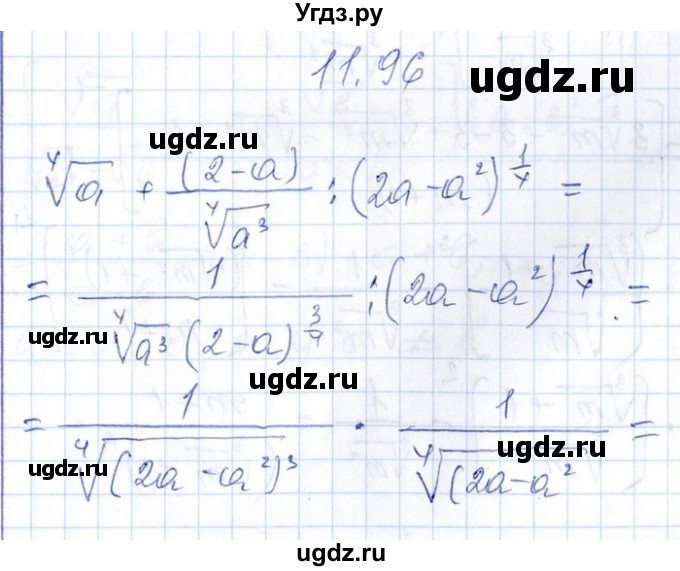 ГДЗ (Решебник №1) по алгебре 8 класс (задачник) Галицкий М.Л. / § 11 / 11.96