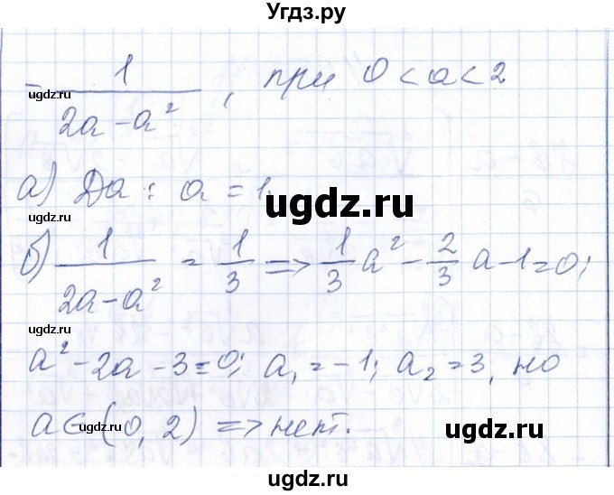ГДЗ (Решебник №1) по алгебре 8 класс (задачник) Галицкий М.Л. / § 11 / 11.96(продолжение 2)