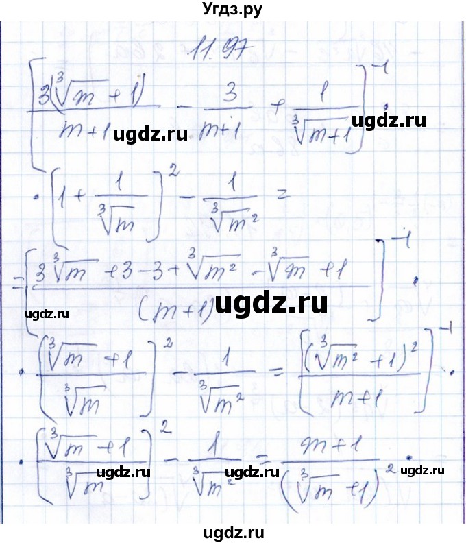 ГДЗ (Решебник №1) по алгебре 8 класс (задачник) Галицкий М.Л. / § 11 / 11.97