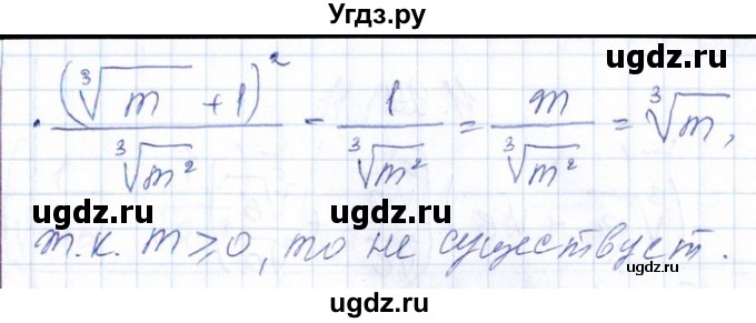 ГДЗ (Решебник №1) по алгебре 8 класс (задачник) Галицкий М.Л. / § 11 / 11.97(продолжение 2)