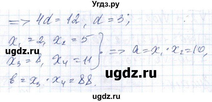 ГДЗ (Решебник №1) по алгебре 8 класс (задачник) Галицкий М.Л. / § 12 / 12.100(продолжение 2)