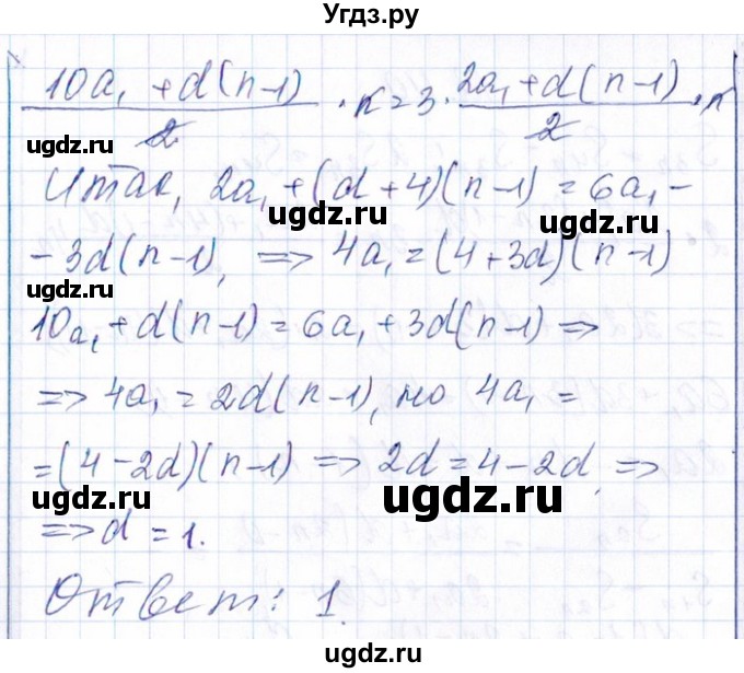 ГДЗ (Решебник №1) по алгебре 8 класс (задачник) Галицкий М.Л. / § 12 / 12.107(продолжение 2)