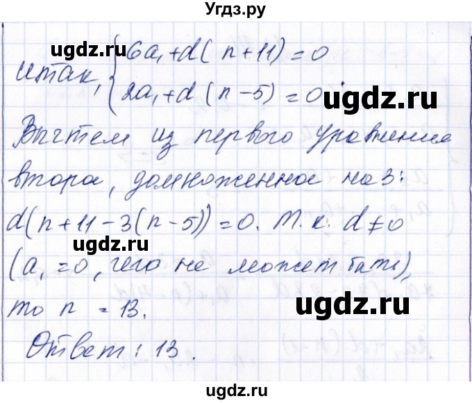 ГДЗ (Решебник №1) по алгебре 8 класс (задачник) Галицкий М.Л. / § 12 / 12.111(продолжение 2)