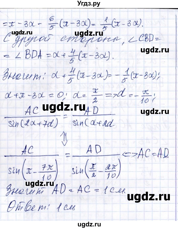 ГДЗ (Решебник №1) по алгебре 8 класс (задачник) Галицкий М.Л. / § 12 / 12.113(продолжение 2)