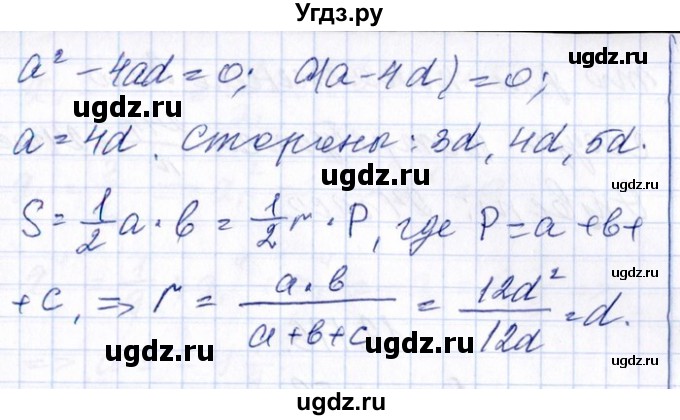 ГДЗ (Решебник №1) по алгебре 8 класс (задачник) Галицкий М.Л. / § 12 / 12.114(продолжение 2)