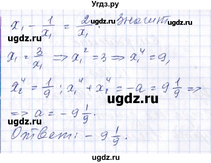 ГДЗ (Решебник №1) по алгебре 8 класс (задачник) Галицкий М.Л. / § 12 / 12.117(продолжение 2)