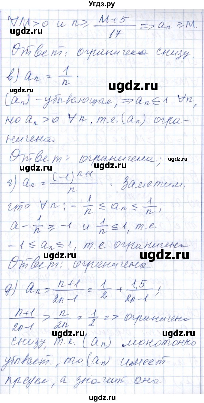 ГДЗ (Решебник №1) по алгебре 8 класс (задачник) Галицкий М.Л. / § 12 / 12.12(продолжение 2)